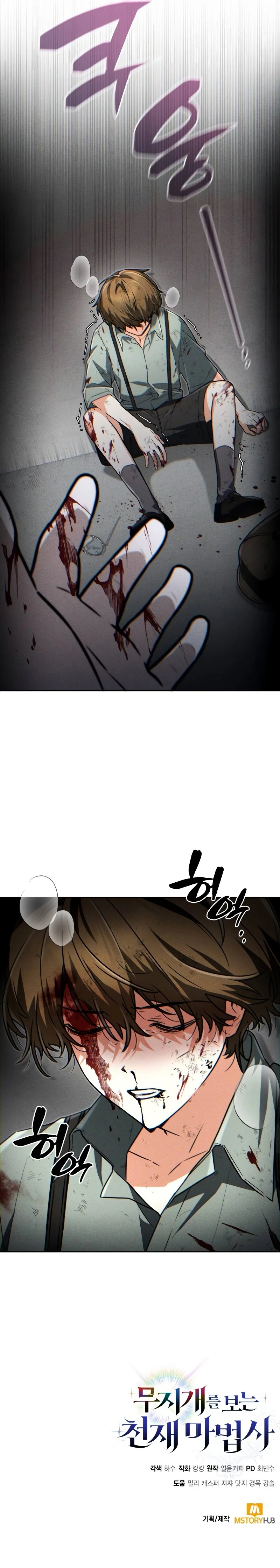 Genius Prismatic Mage chapter 20 page 11