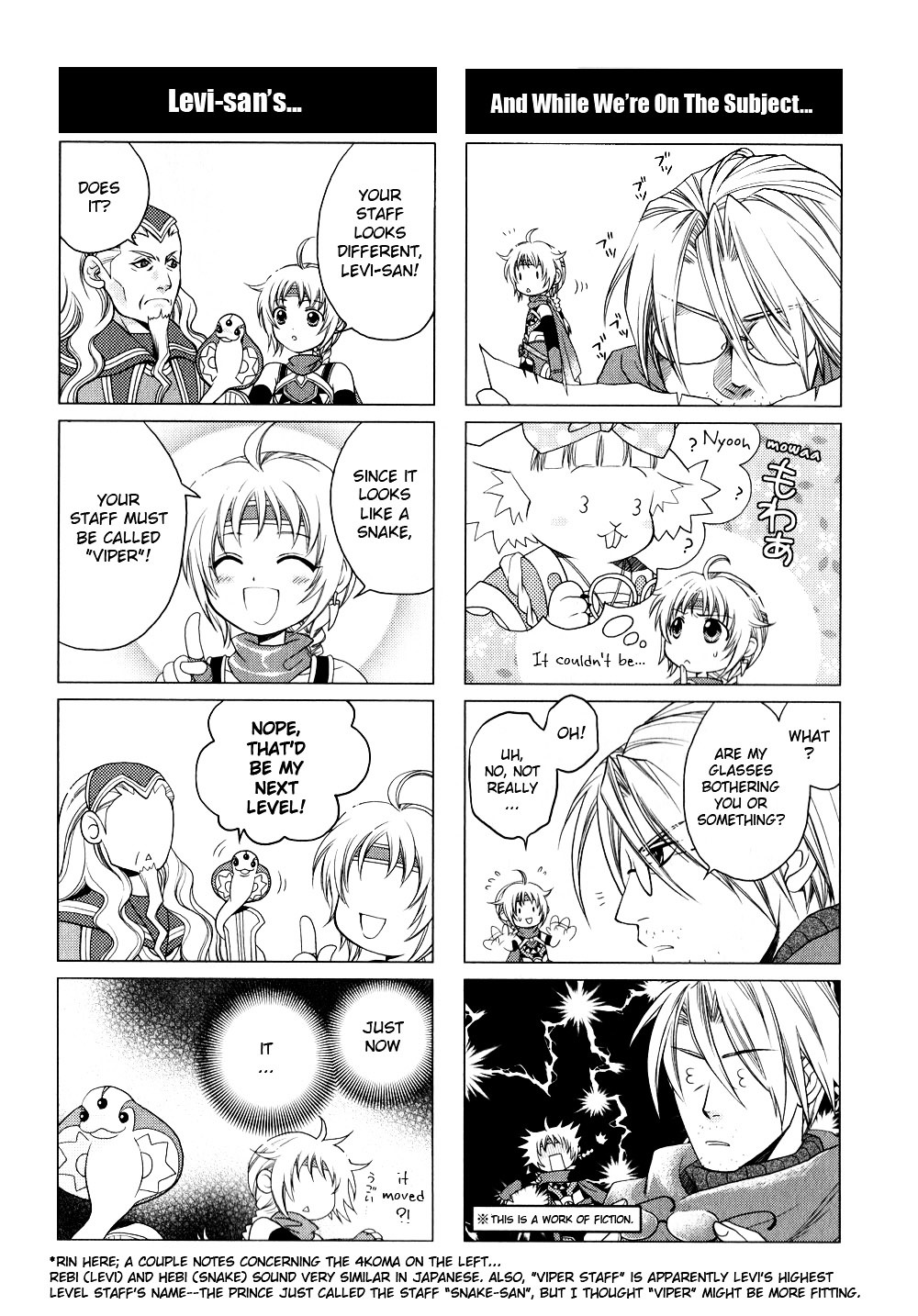 Gensou Suikoden V: 4-Koma Manga Chapter 1 page 5