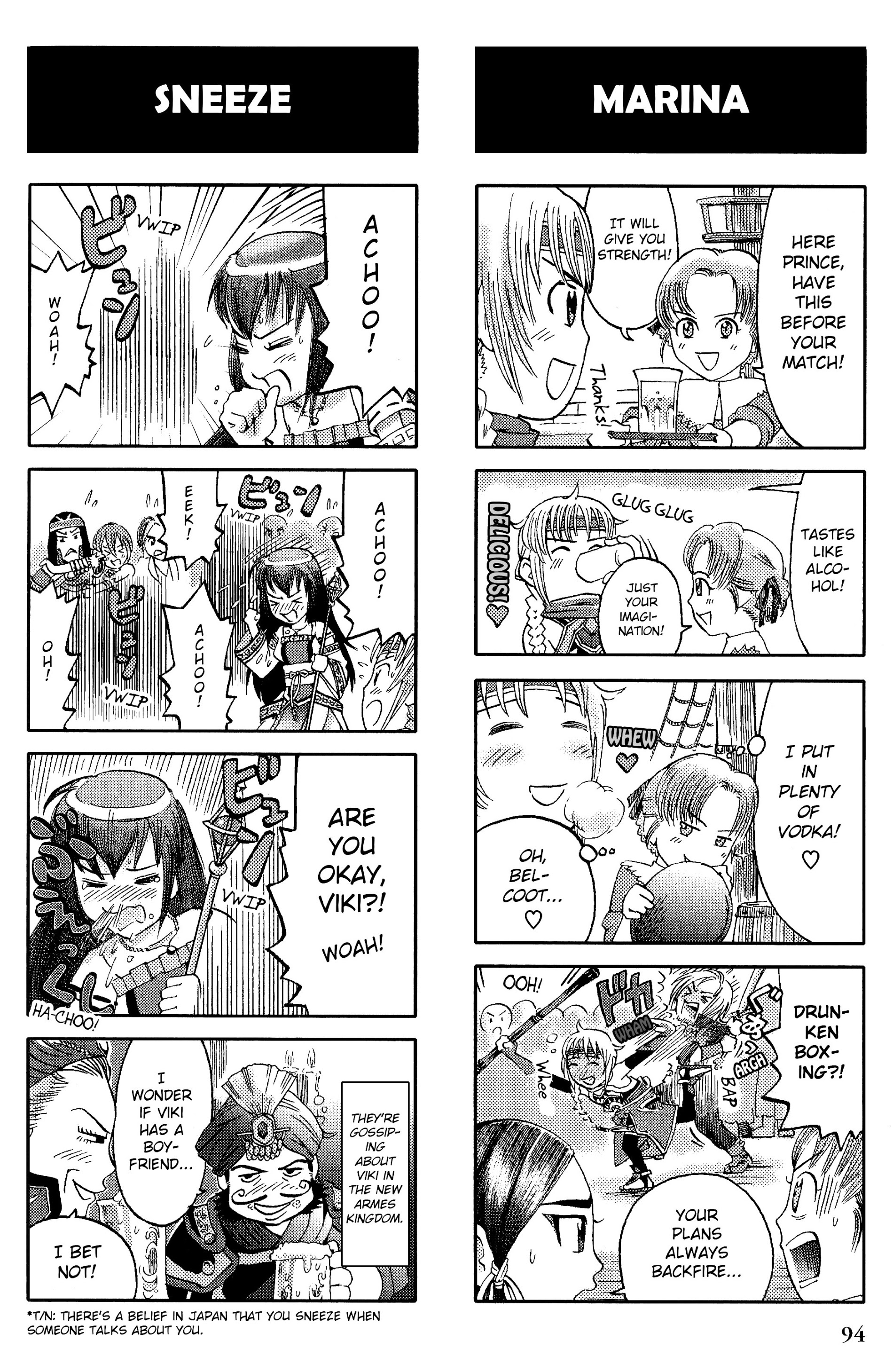 Gensou Suikoden V: 4-Koma Manga Chapter 14 page 2