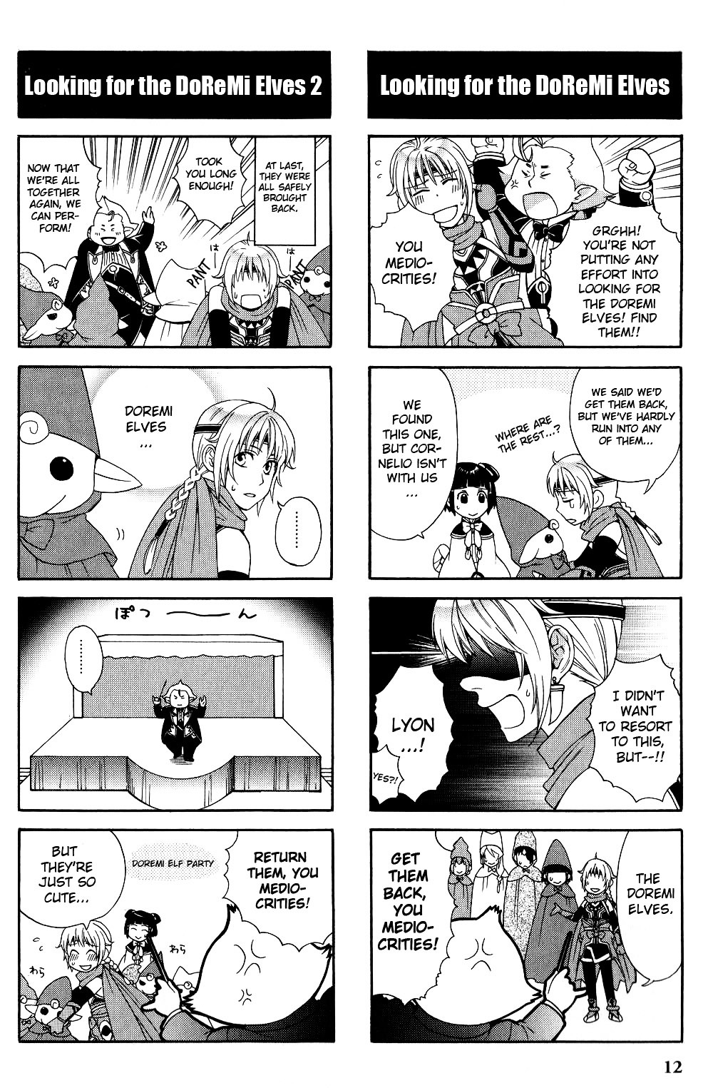 Gensou Suikoden V: 4-Koma Manga Chapter 2 page 4