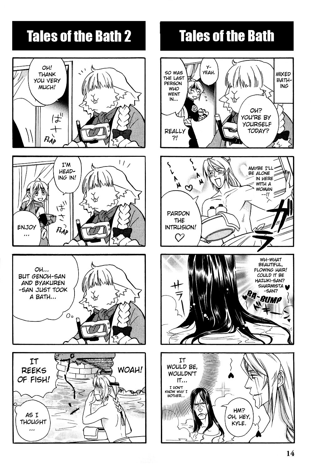 Gensou Suikoden V: 4-Koma Manga Chapter 2 page 6