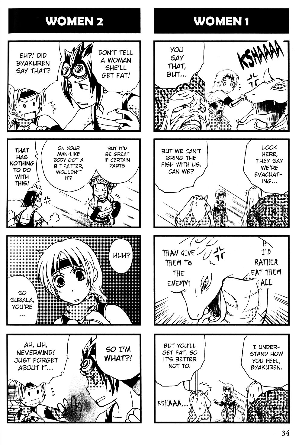 Gensou Suikoden V: 4-Koma Manga Chapter 5 page 2