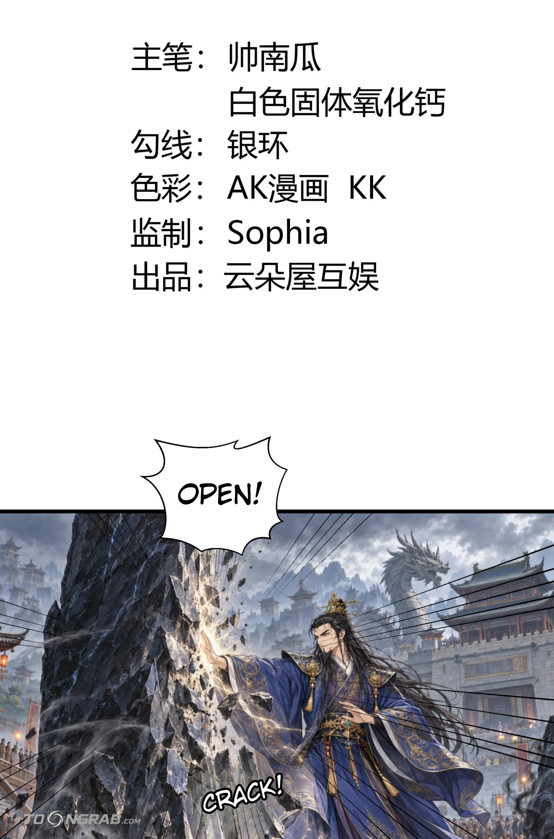 God of Martial Arts chapter 1246 page 2