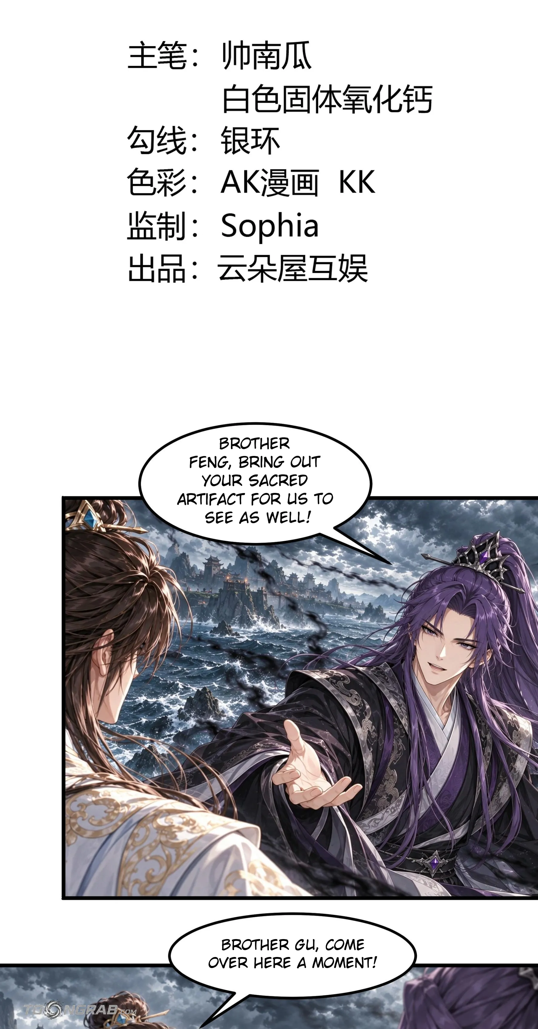 God of Martial Arts chapter 1248 page 2