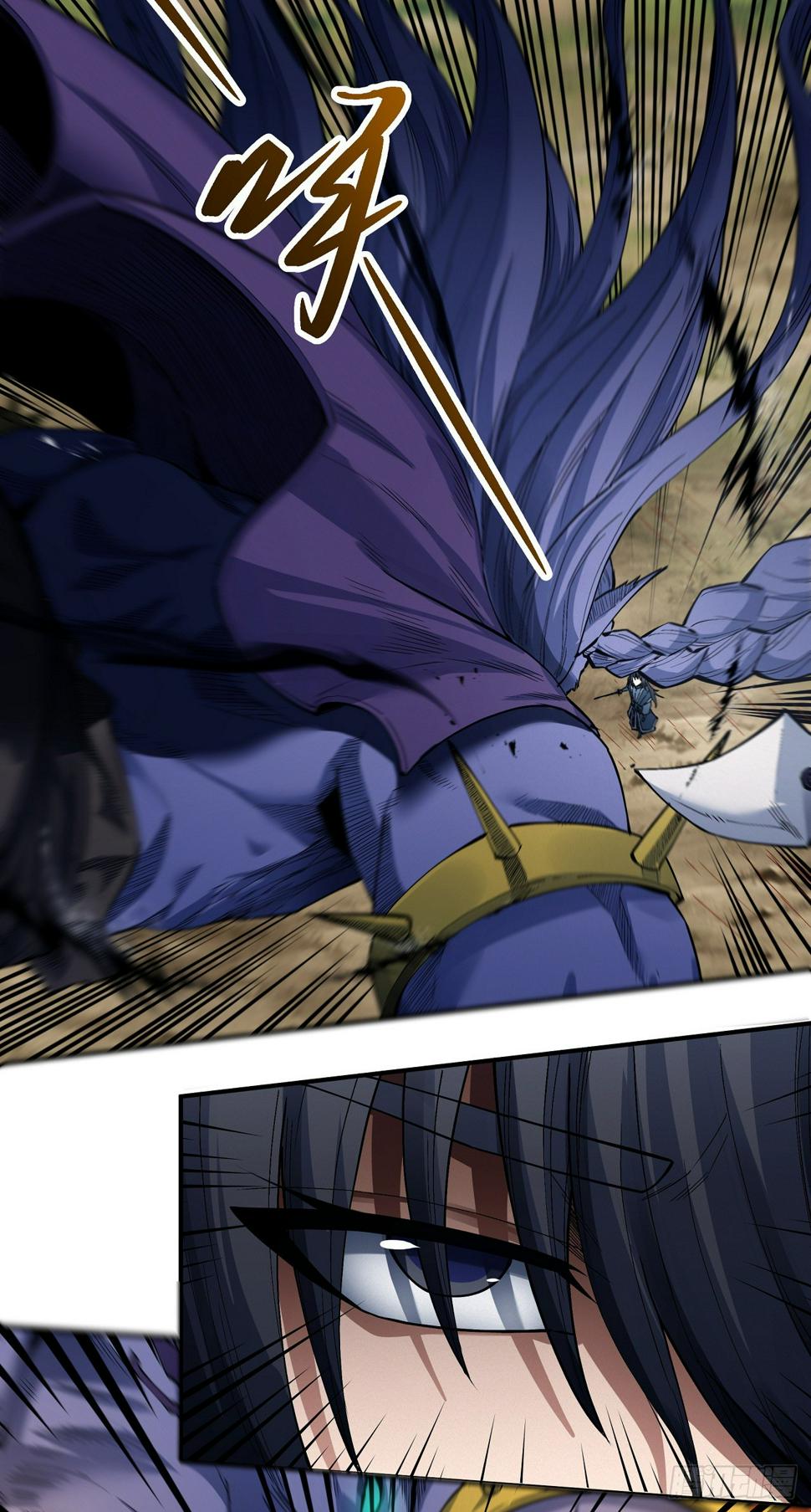 God of Martial Arts chapter 586 page 5
