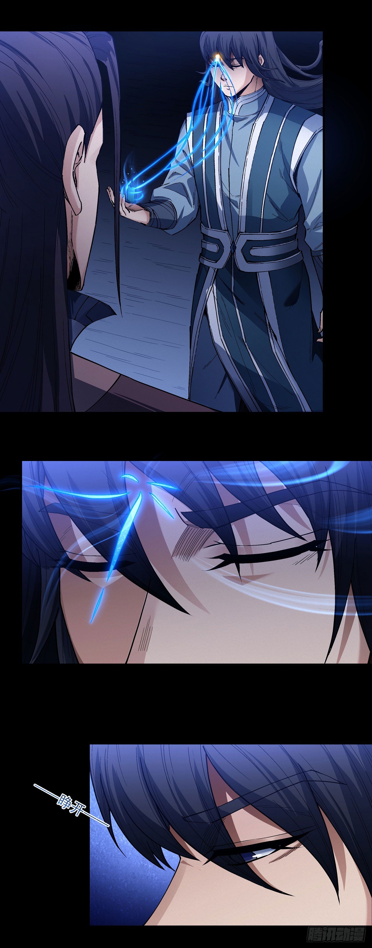 God of Martial Arts chapter 596 page 6