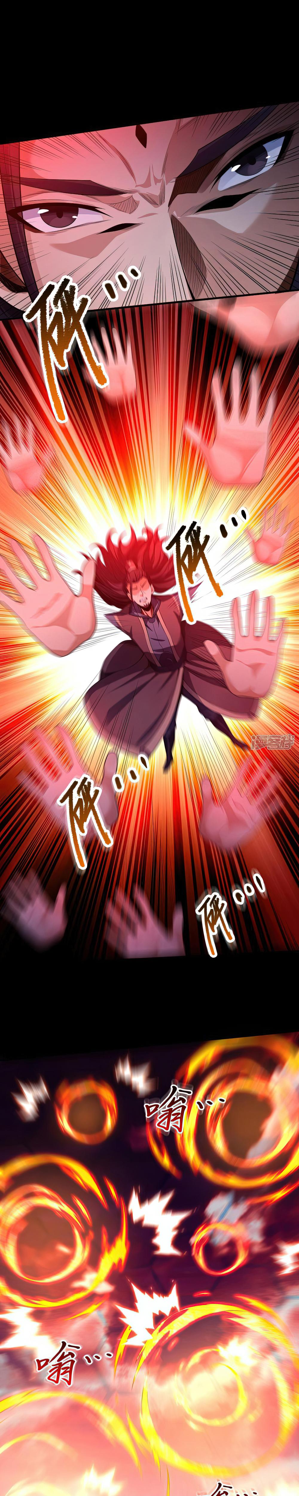God of Martial Arts chapter 599 page 5