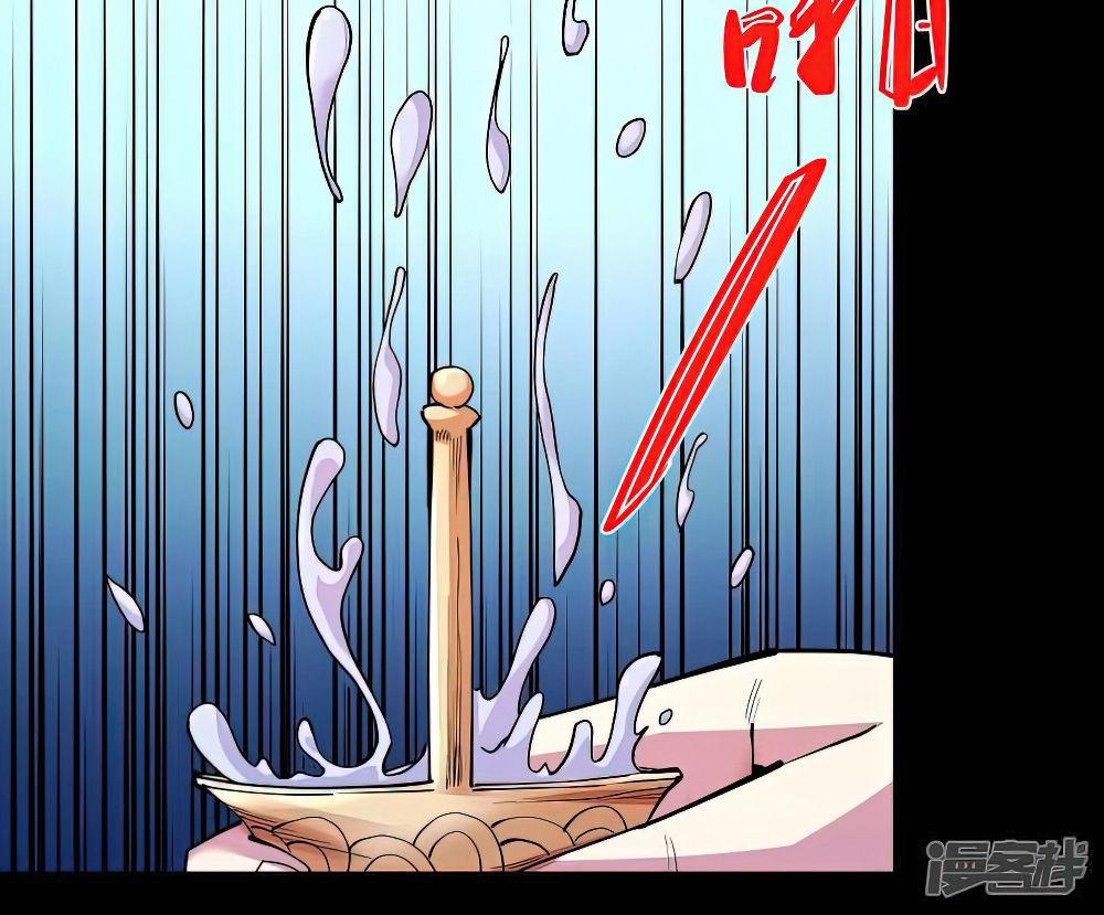 God of Martial Arts chapter 609 page 4