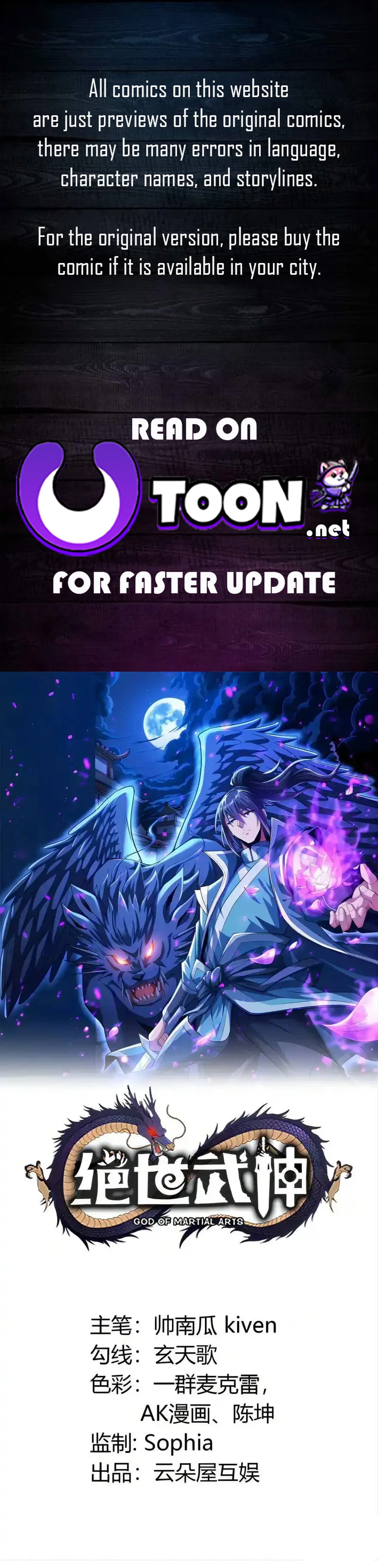 God of Martial Arts chapter 736 page 1