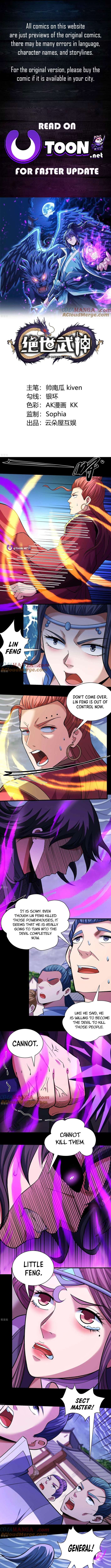 God of Martial Arts chapter 877 page 1