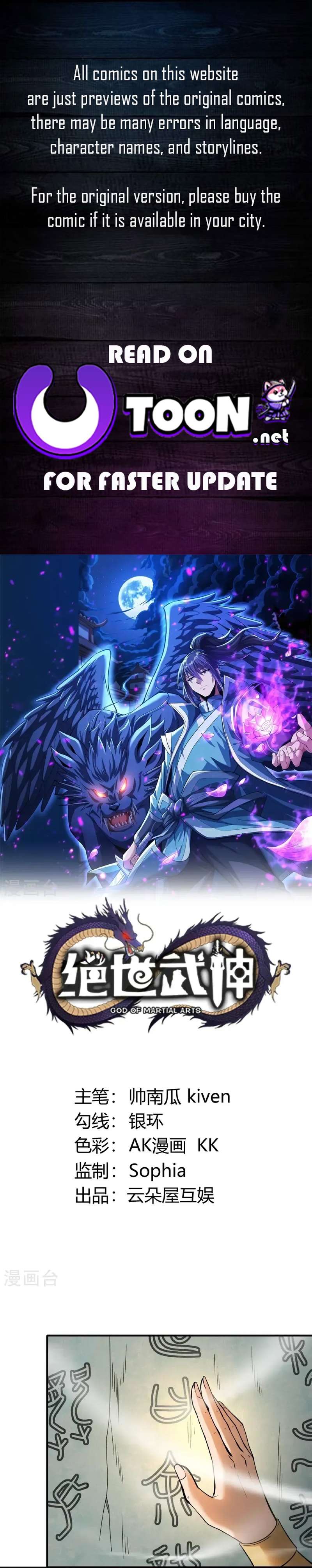God of Martial Arts chapter 933 page 1