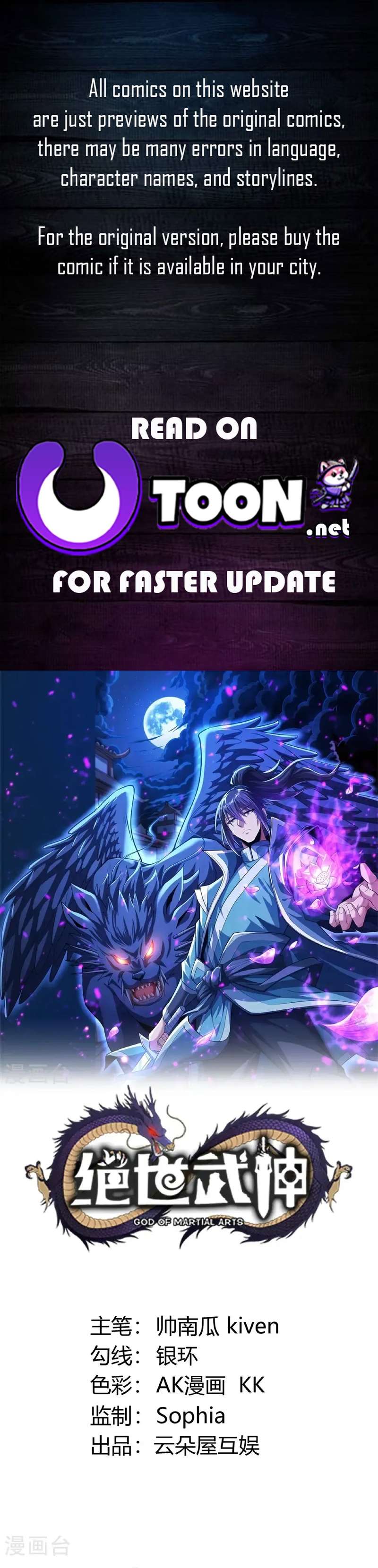 God of Martial Arts chapter 938 page 1