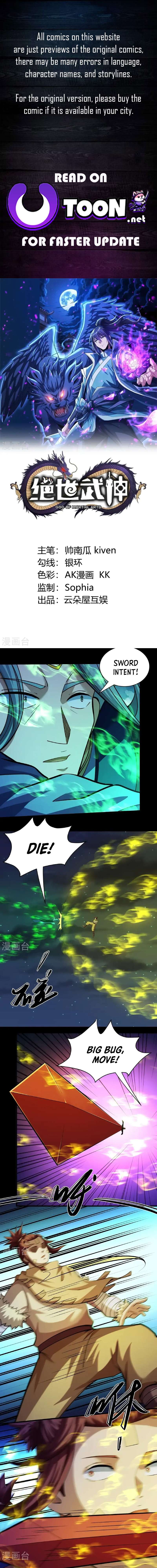 God of Martial Arts chapter 966 page 1