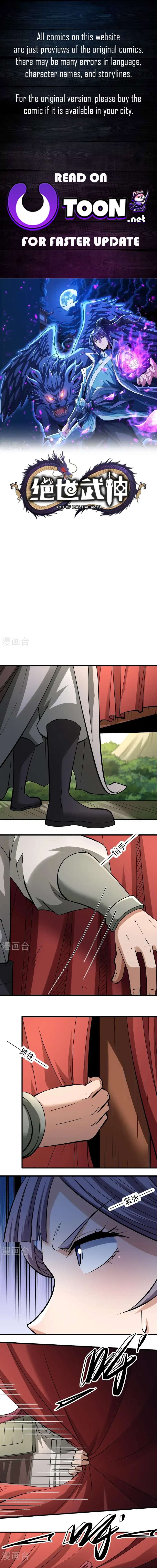 God of Martial Arts chapter 984 page 1