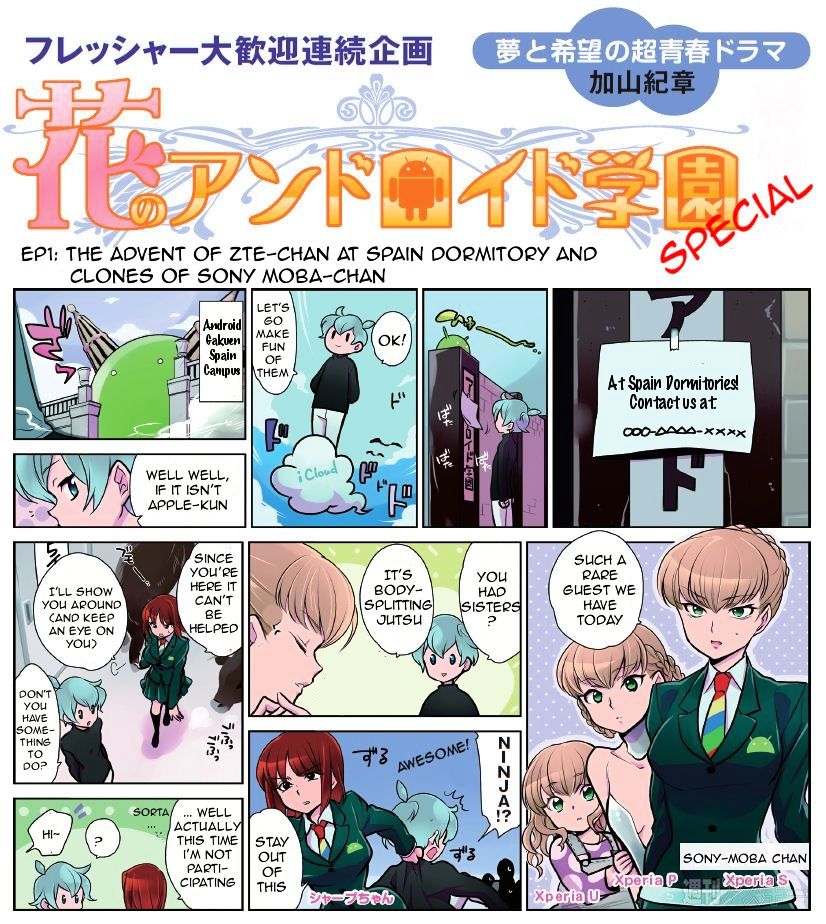 Hana no Android Gakuen chapter 15 page 1