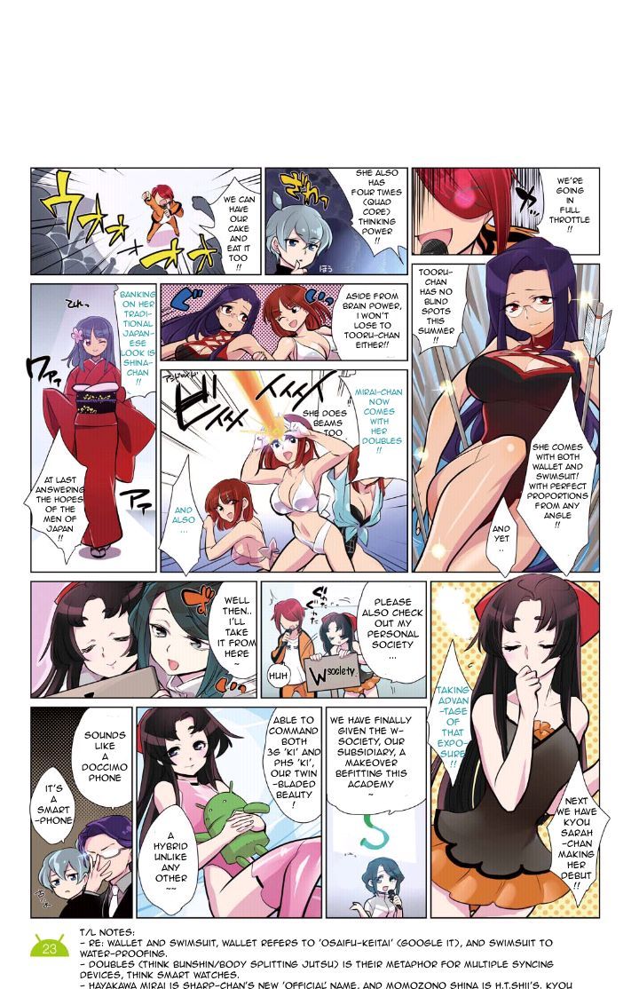 Hana no Android Gakuen Chapter 19 page 2