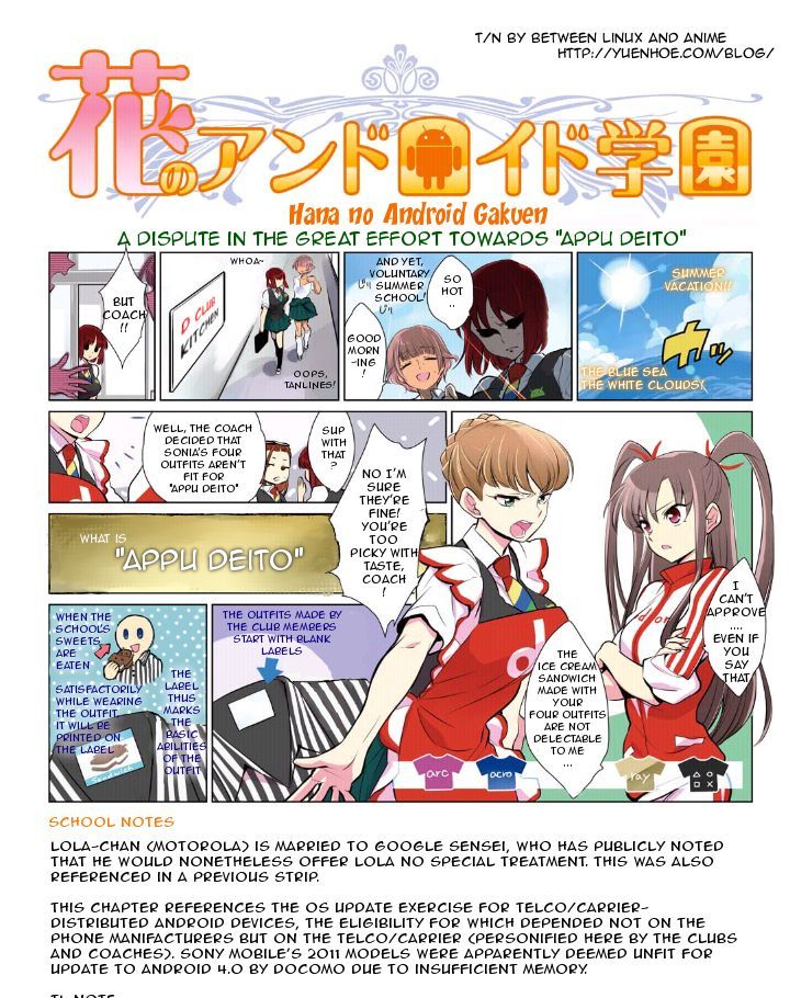 Hana no Android Gakuen chapter 24 page 1