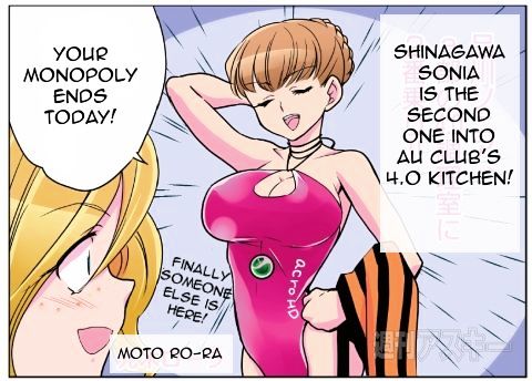 Hana no Android Gakuen chapter 20 page 1