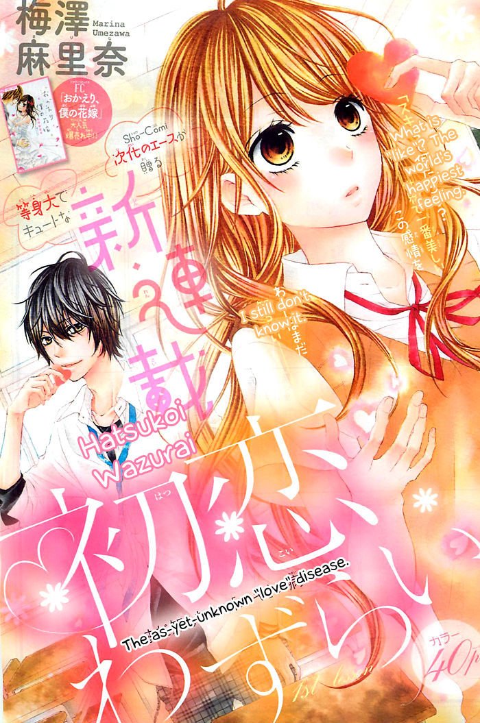 Hatsukoi Wazurai Chapter 1 page 2