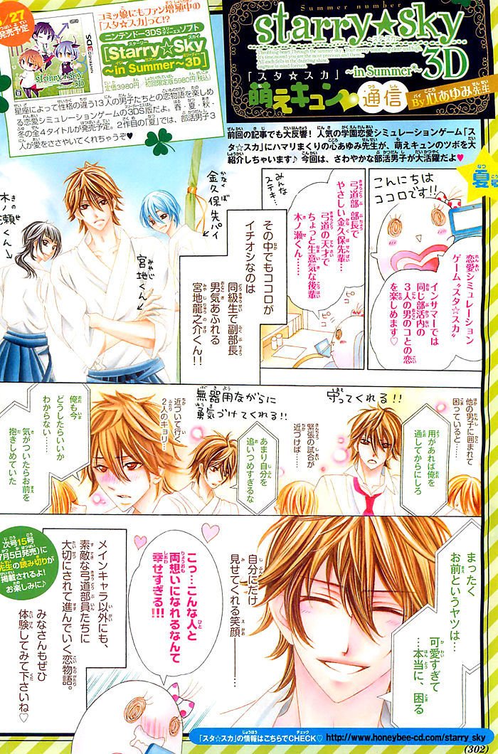 Hatsukoi Wazurai Chapter 1 page 3