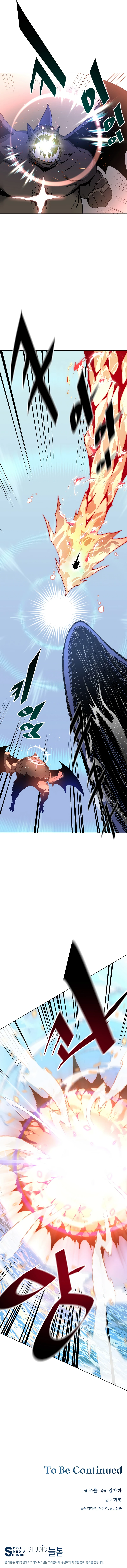 Heavenly Demon Instructor chapter 30 page 11