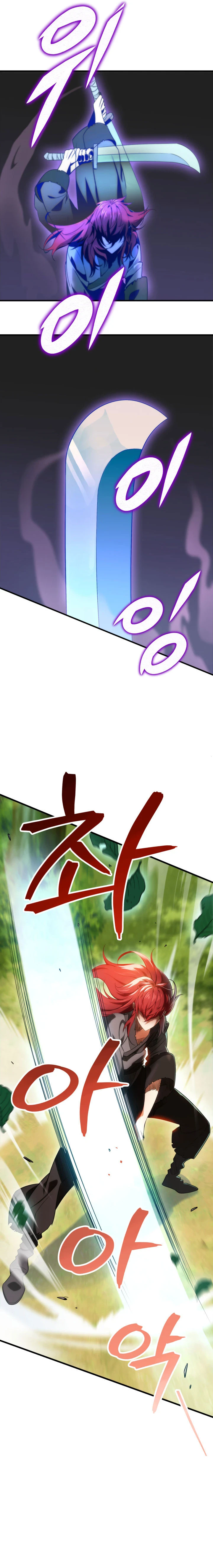 Heavenly Inquisition Sword chapter 10 page 12