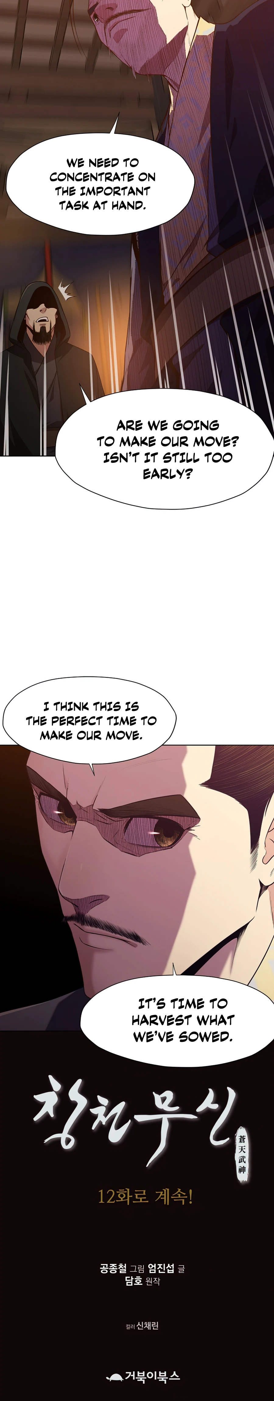 Heavenly Martial God chapter 11 page 15