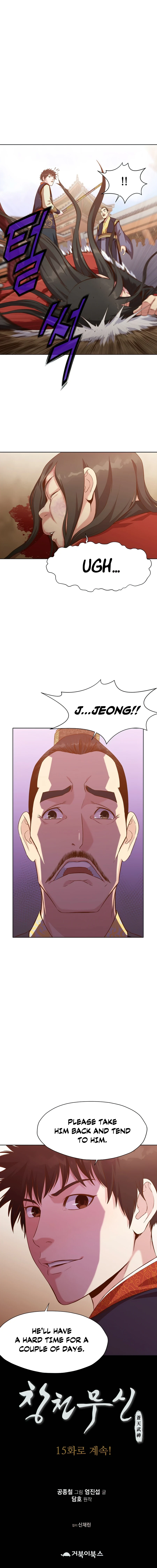Heavenly Martial God chapter 14 page 13