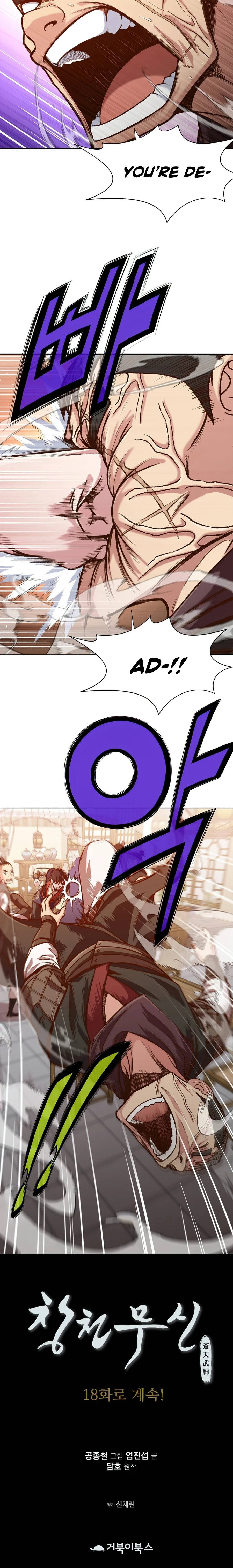 Heavenly Martial God chapter 17 page 13