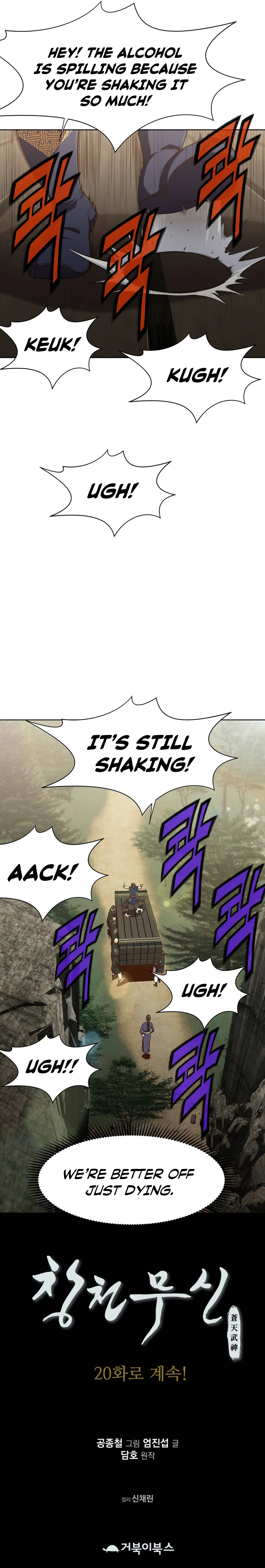 Heavenly Martial God chapter 19 page 12