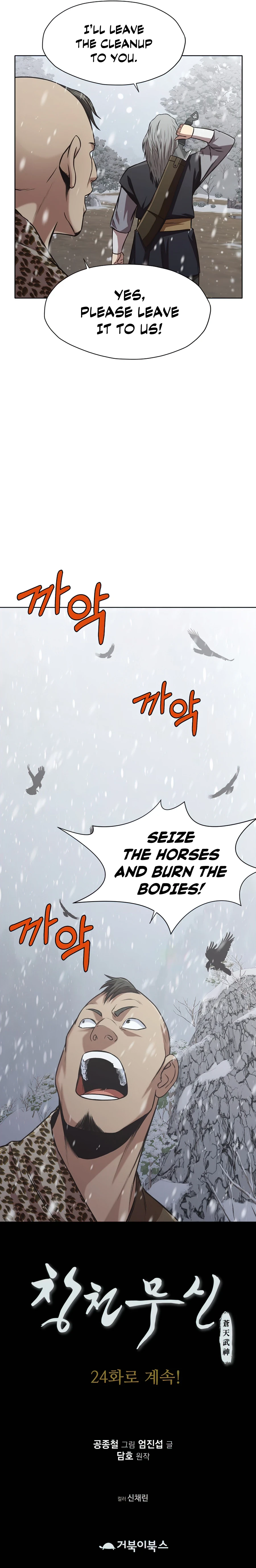 Heavenly Martial God chapter 23 page 12
