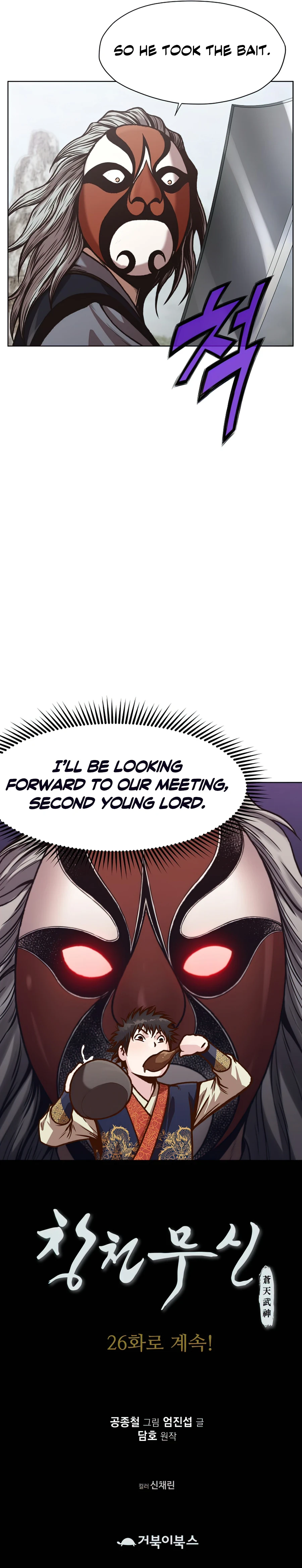 Heavenly Martial God chapter 25 page 12