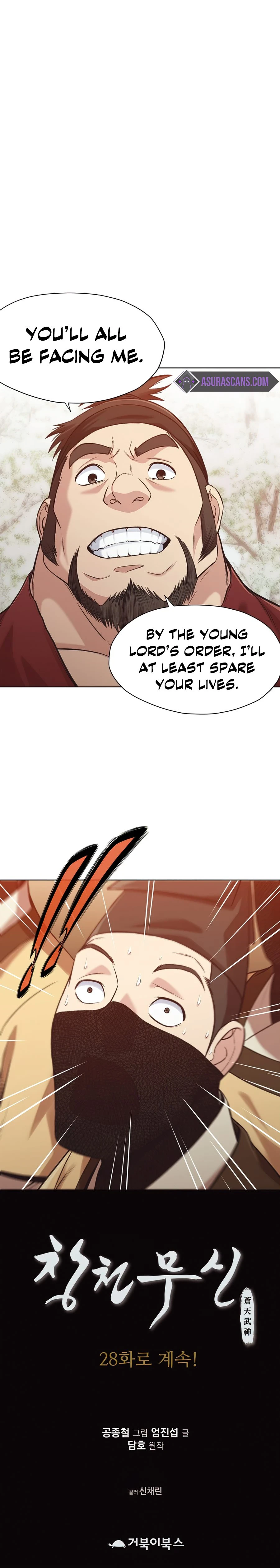 Heavenly Martial God chapter 27 page 12