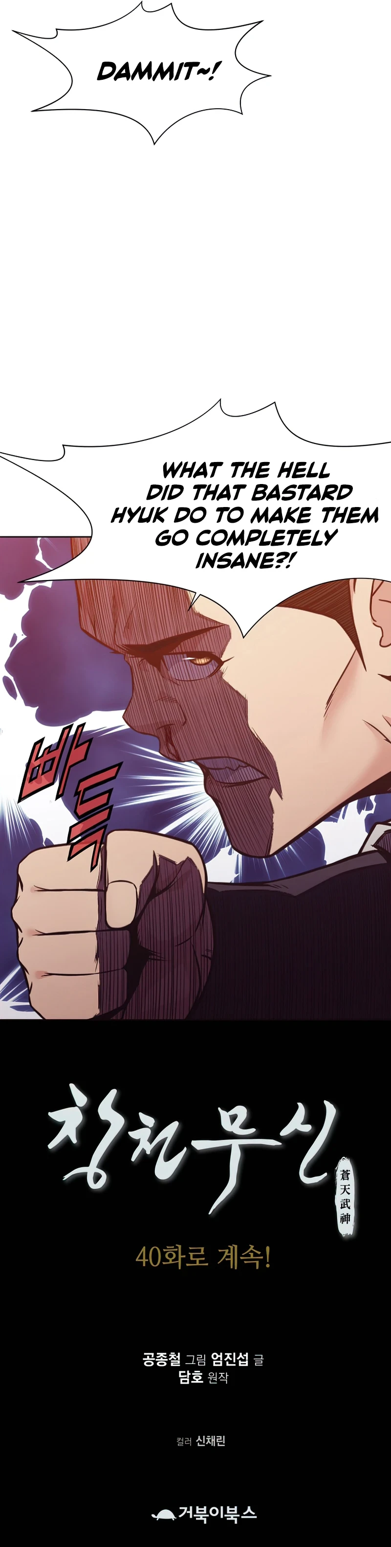 Heavenly Martial God chapter 39 page 14