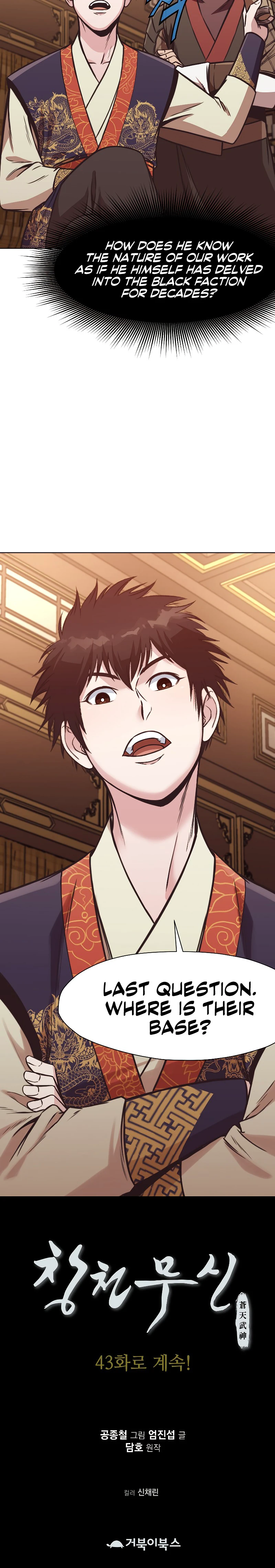 Heavenly Martial God chapter 42 page 11