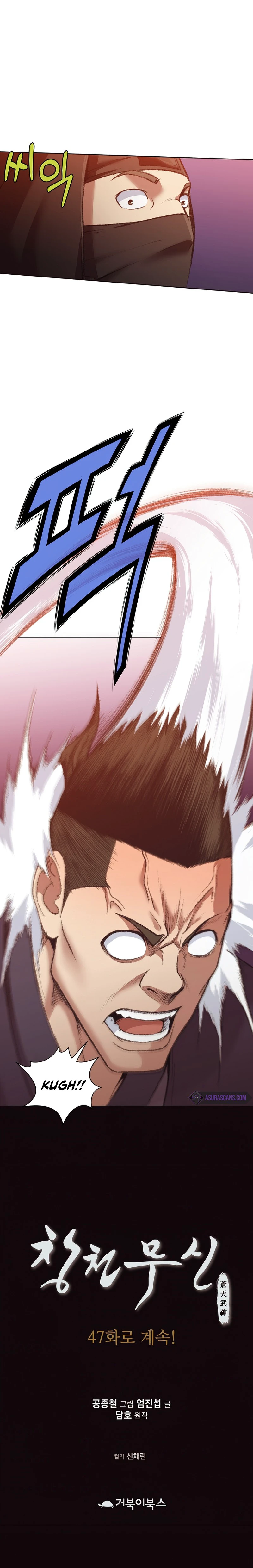 Heavenly Martial God chapter 46 page 13