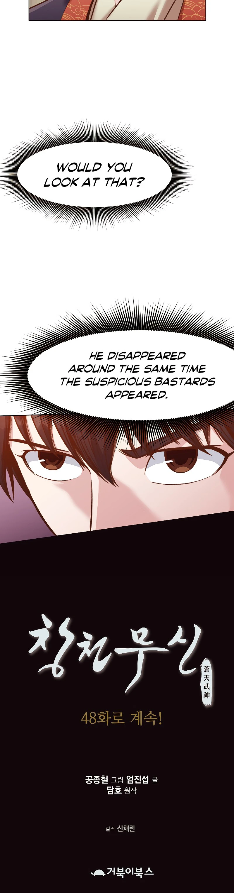 Heavenly Martial God chapter 47 page 13