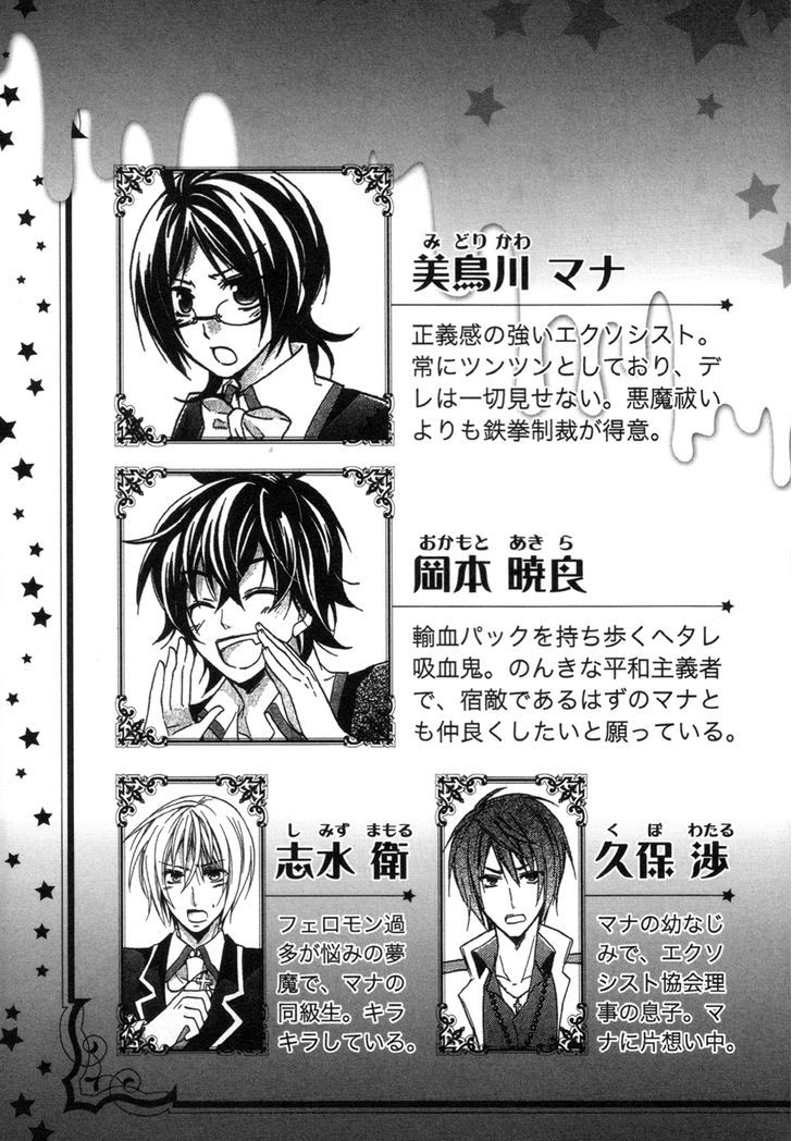 Hiiro Ouji chapter 12 page 6