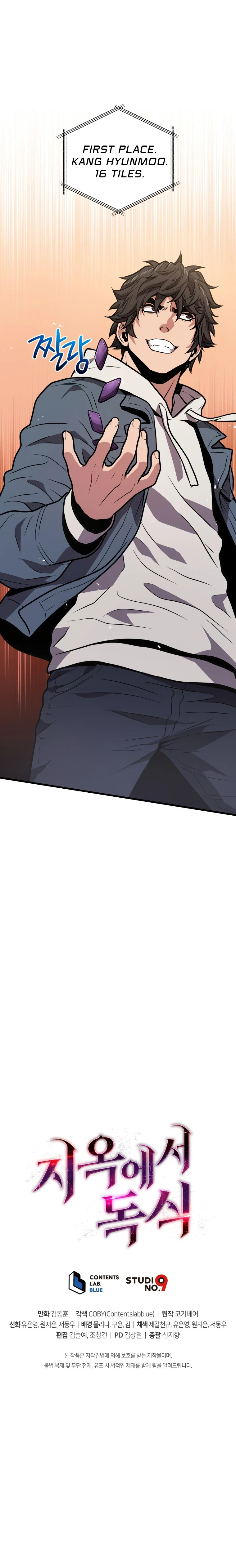 Hoarding in Hell chapter 13 page 14
