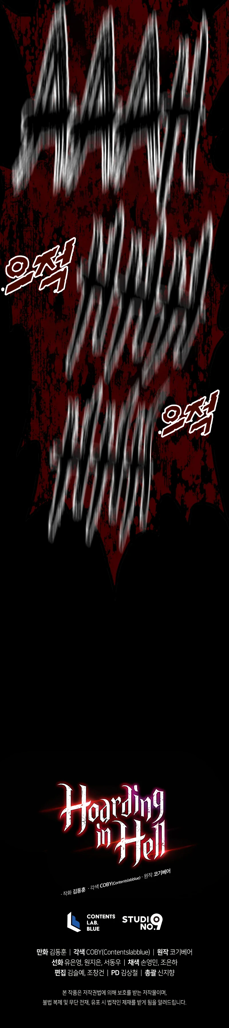Hoarding in Hell chapter 36 page 13