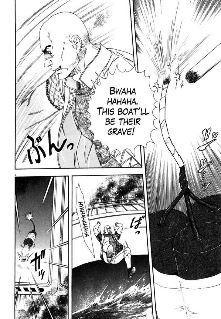 Hokuto no Ken: Yuria Gaiden Jibo no Hoshi Chapter 8 page 5