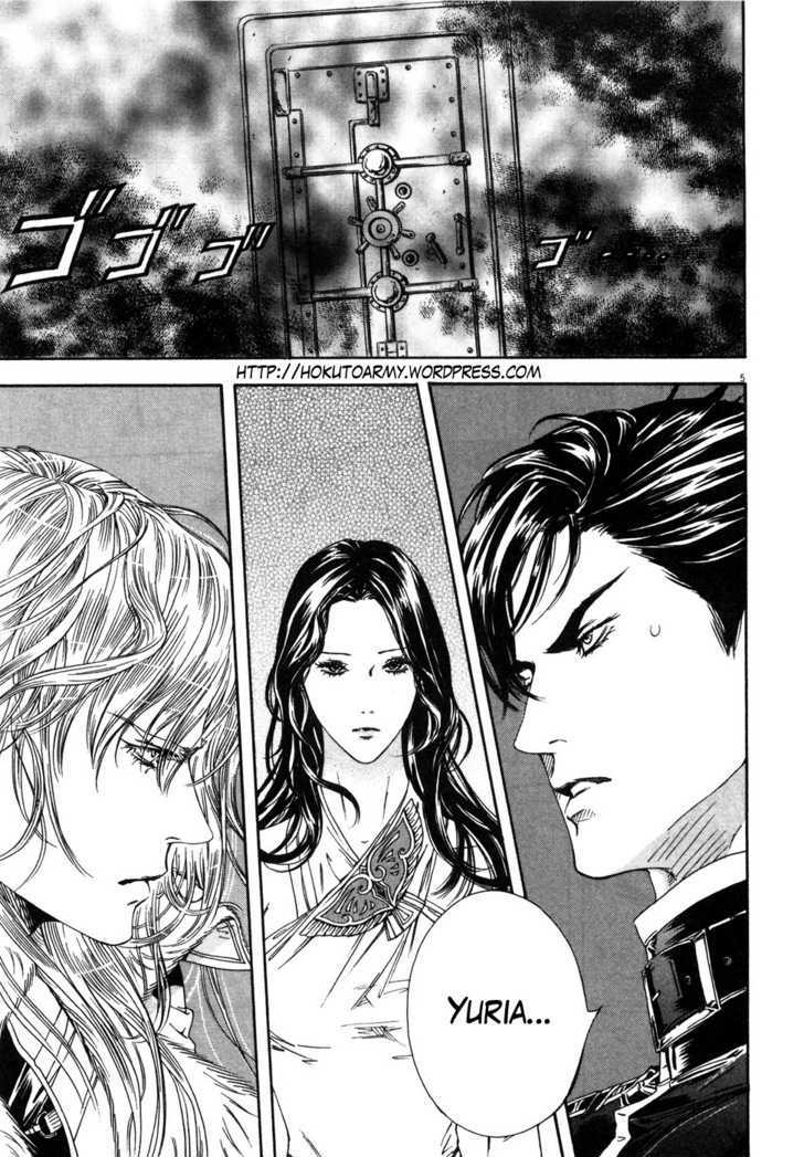 Hokuto no Ken: Yuria Gaiden Jibo no Hoshi Chapter 8 page 6