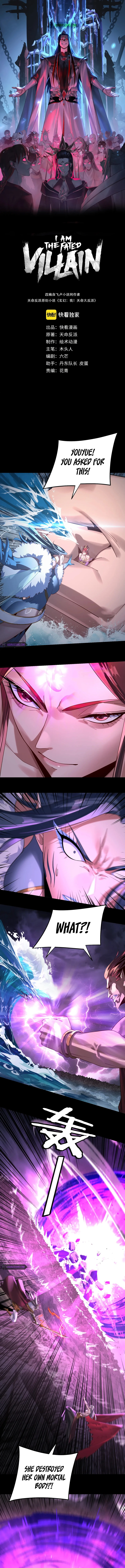 I Am the Fated Villain chapter 201 page 2
