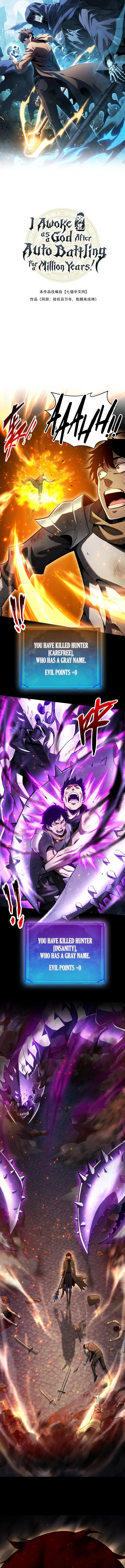 I Awoke as a God After Auto Battling for a Million Years Chapter 17 page 2