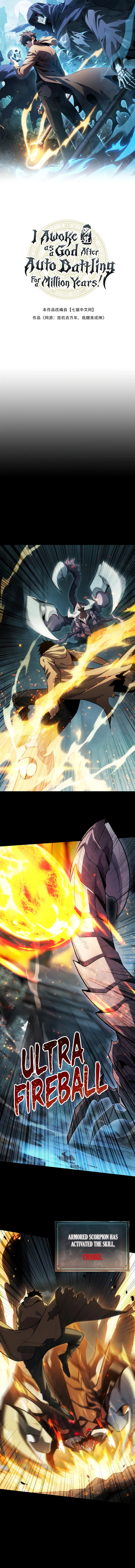 I Awoke as a God After Auto Battling for a Million Years chapter 3 page 2