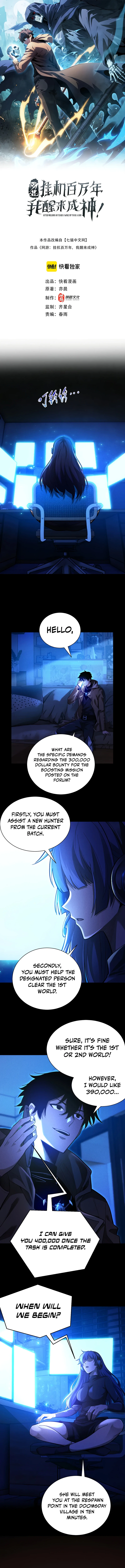 I Awoke as a God After Auto Battling for a Million Years chapter 7 page 2