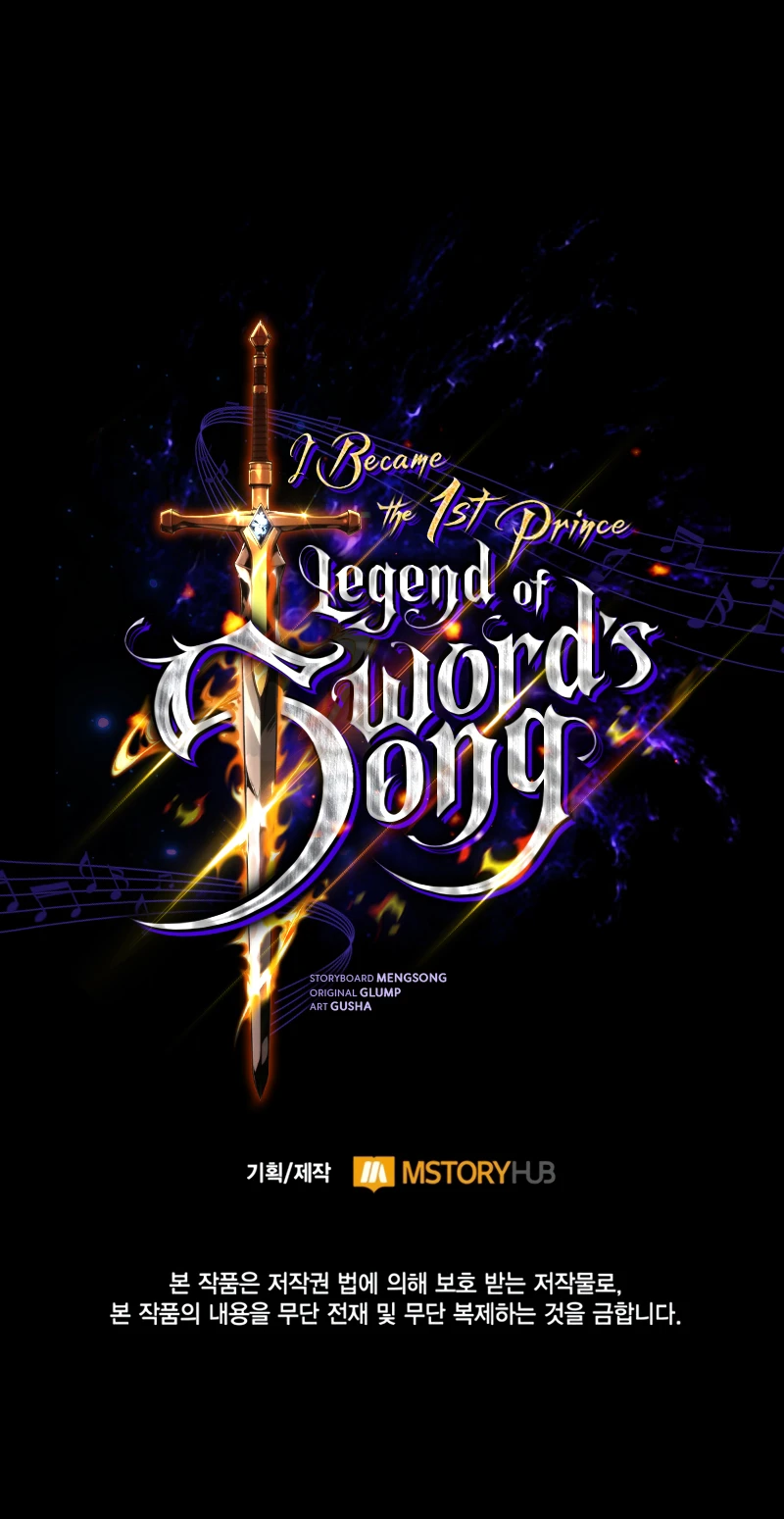 I Became the First Prince: Legend of Sword’s Song chapter 27 page 15