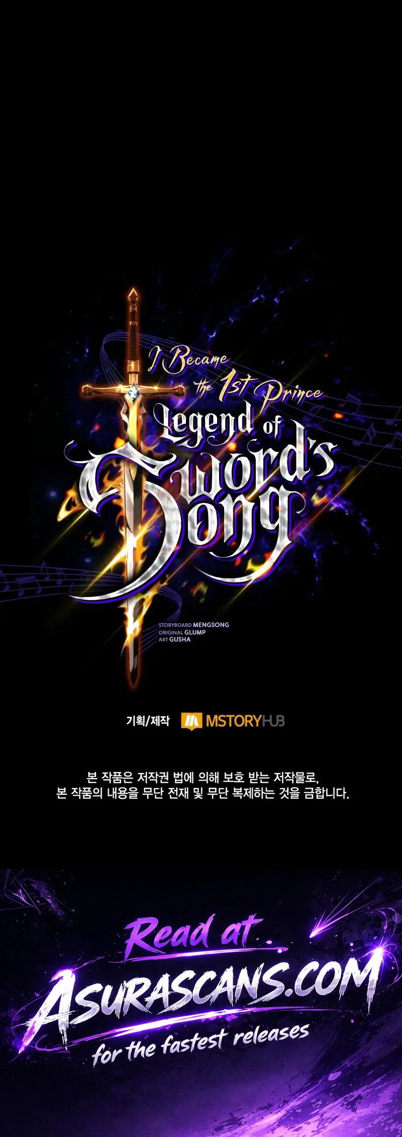 I Became the First Prince: Legend of Sword’s Song chapter 32 page 17
