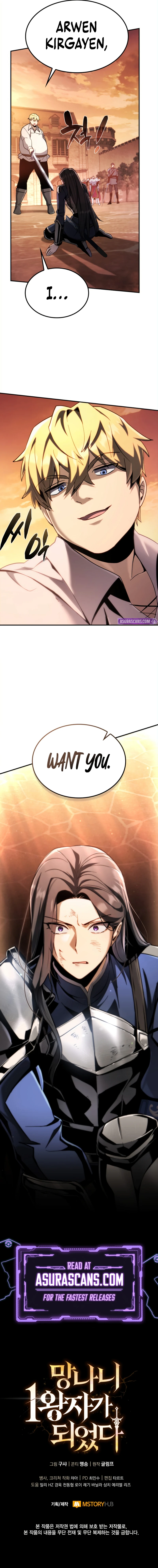 I Became the First Prince: Legend of Sword’s Song chapter 7 page 19