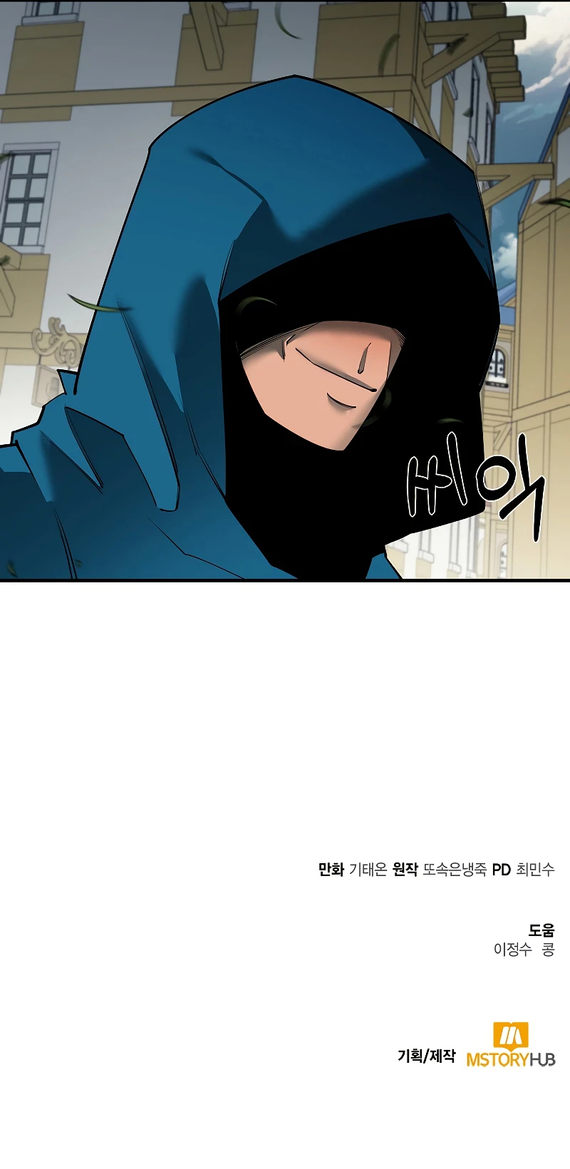 I Grow Stronger by Eating chapter 81 page 15